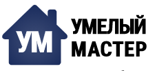 Умелый Мастер - реальные отзывы клиентов о ремонте квартир в Симферополе